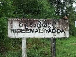 வரைபடம் (ரிதீமாலியத்த)